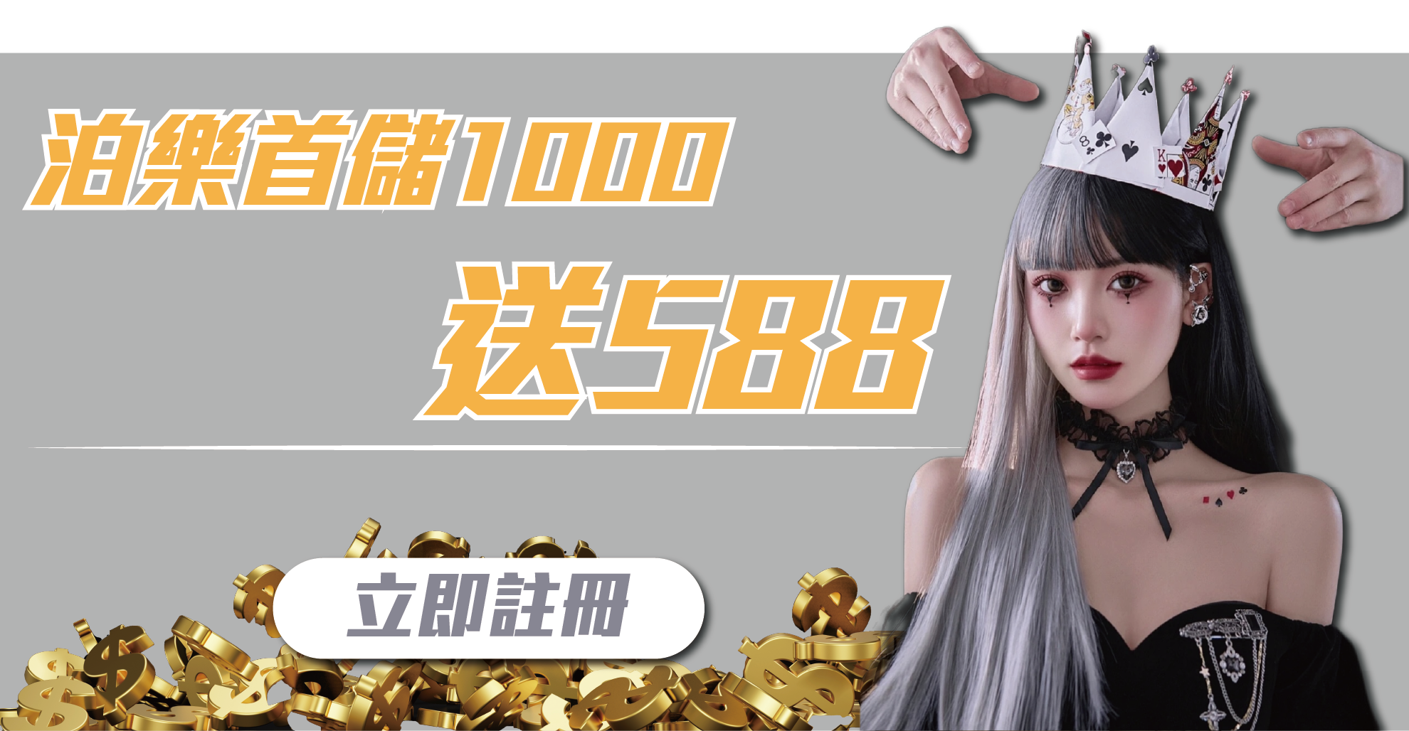 泊樂娛樂城